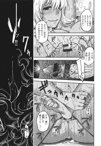 [Hiyoshi Hana] Meguriai no Kemono