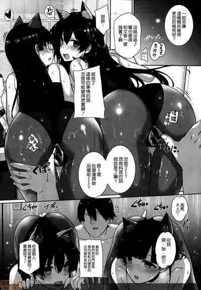 [Katsurai Yoshiaki] Amatsuka Gakuen no Ryoukan Seikatsu (Integrated version) [Chinese]