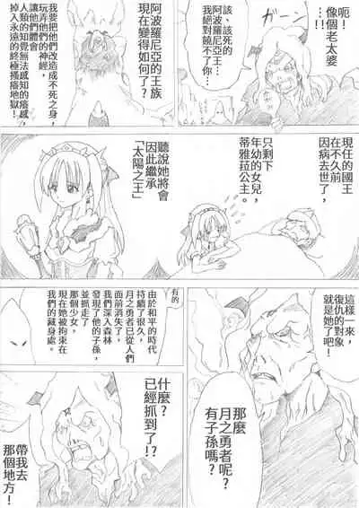 Majo no Fukushuu Vol.1