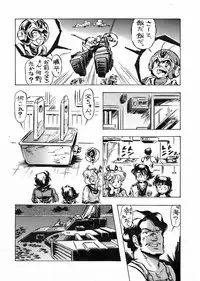 [Loli Goranyo (Moeda Kazukichi)] Hazukashiimon (Super Machine Zambot 3)