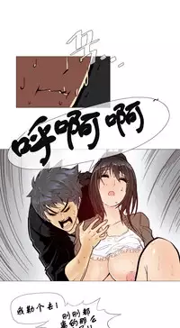 HouseHold Affairs 【卞赤鲤个人汉化】1~29话(持续更新中)