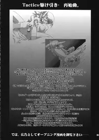 (C75) [Ruu Kikaku (Ruuen Rohga)] Violate [00] (VOCALOID)