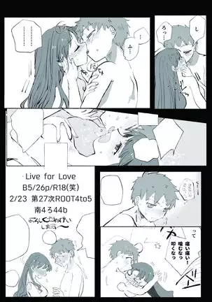 Live for lovea(Fate/stay night]sample