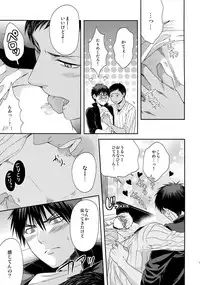 (C84) [Karaage Of The Year (Karaage Muchio)] AOKAN (Kuroko no Basuke)