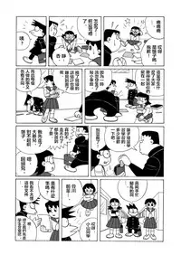 雄子(中文版)