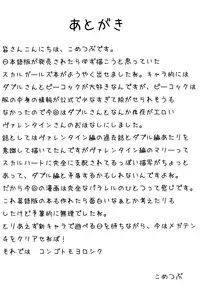 [Stuntmans (Kome Tsubu)] CLOUD MEMORY (Skullgirls) [English] [qwerty123qwerty]