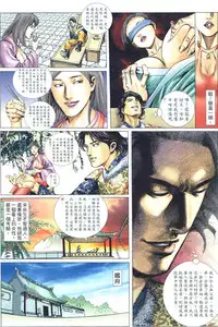 [Xu Tai Po]sex and zen 01