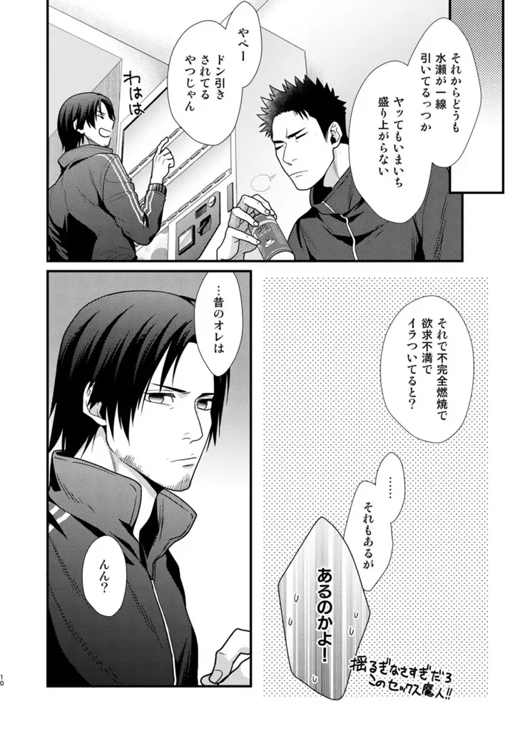 Omae no Kakugo o Misete Miro