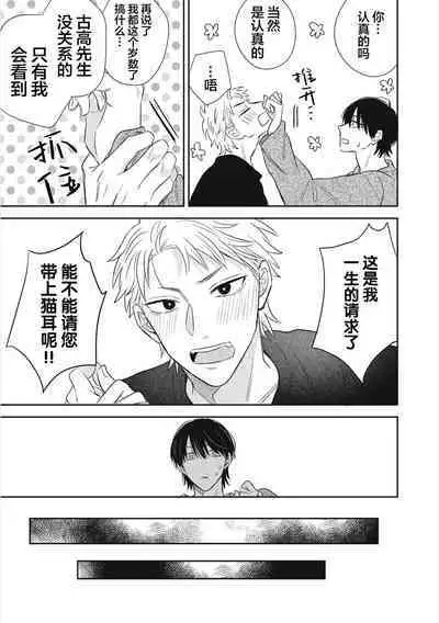 Dakasete Kudasai Furutaka Shunin|请让我抱您古高主任