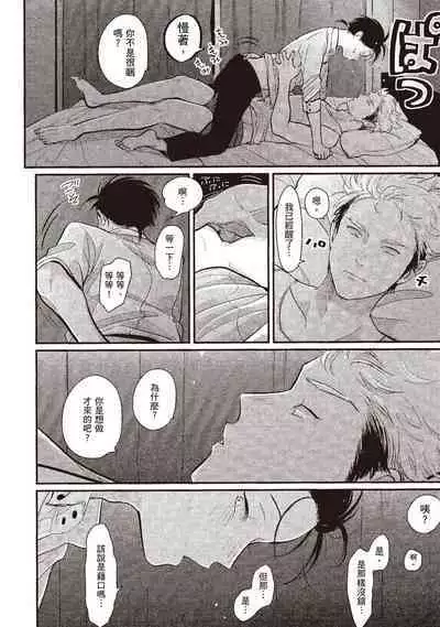 Yatamomo 3 | 八田百田 3