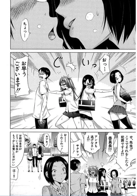 Lovemare♥ Joshou Classmate Doujin+Ch.1-6