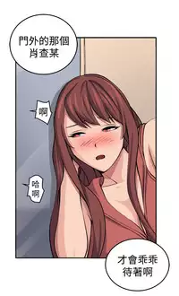 trap 圈套 ch.14-16 (chinese)