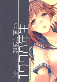 (C86) [Renainou (Mizuyuki)] Shinsekinchi no 1998-nensei [Chinese] [无毒汉化组]