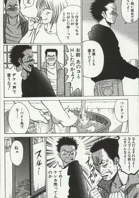 Joou-samatte Yobanaide