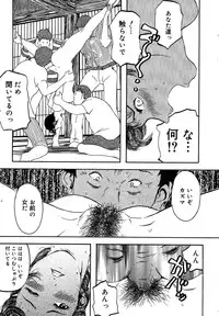 [Clone Ningen] Mitsu Tsubo