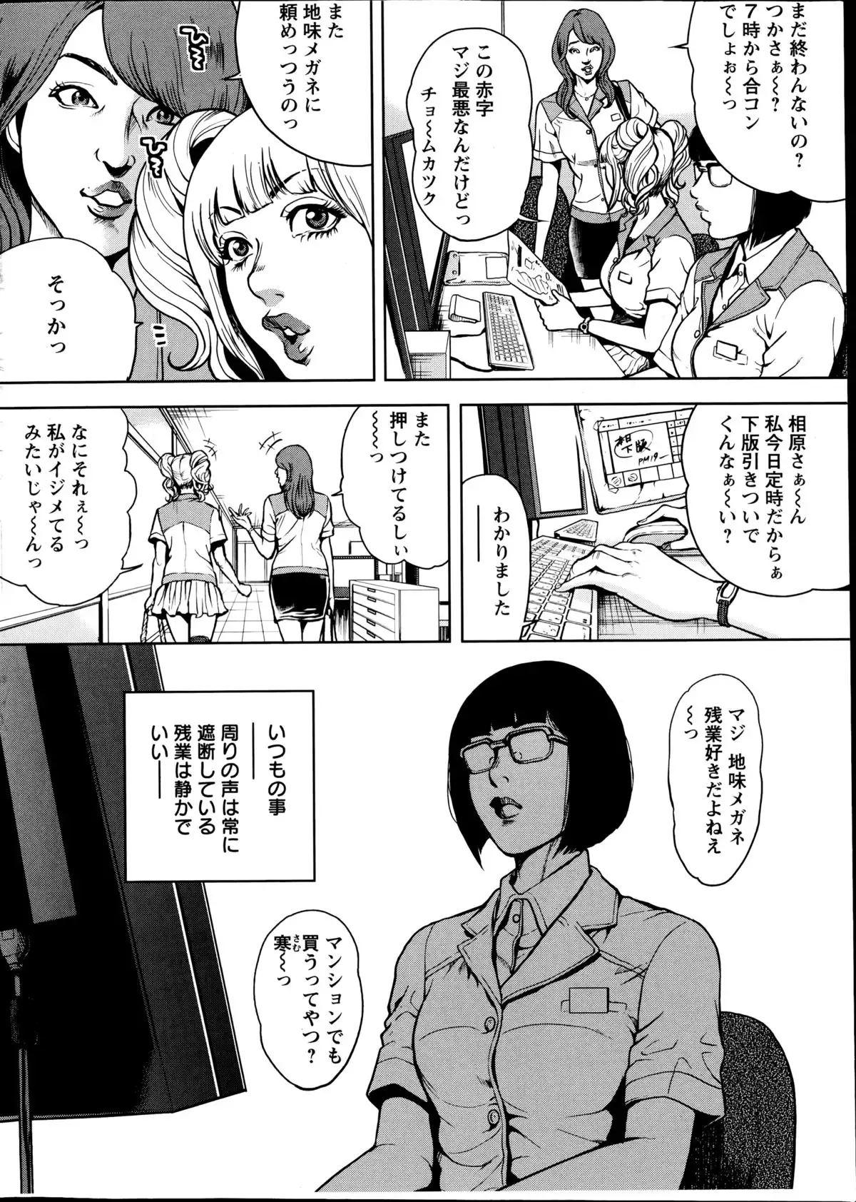 OL Pinky Life Ch. 1-6