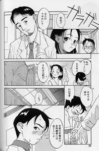 [Eromangaman] Shoujo Zecchou Taiken