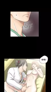 Dangerous game 危险性游戏 Ch.1-10 [chinese]