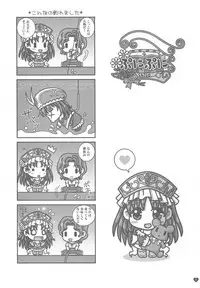 (C78) [STUDIO PAL (Nanno Koto)] Himitsu no Shimai (Atelier Totori)