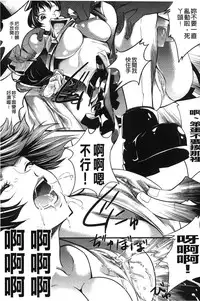 [Shizuki Shuuya] Inraku no Joketsu [Chinese]