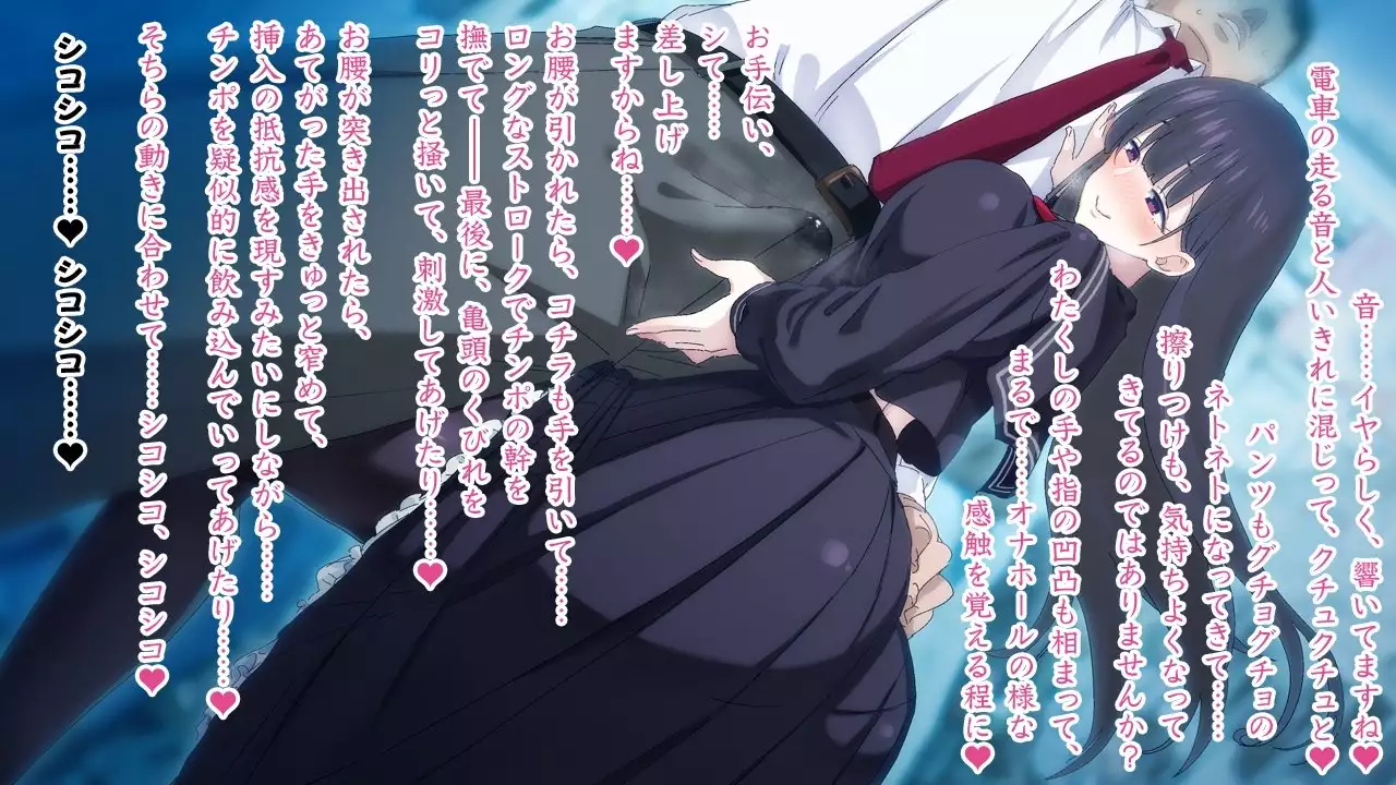 Sasayaki Chijo Densha ~Azuma Nobori-sen no Teinei-go Ojou-sama~