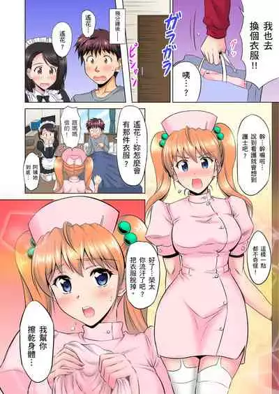 小哥~想不想嚐嚐…母女丼的滋味?JK和人妻竟搶著跟我做愛!? 1-9話