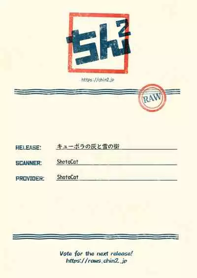 Cupola no Hai to Yuki no Machi