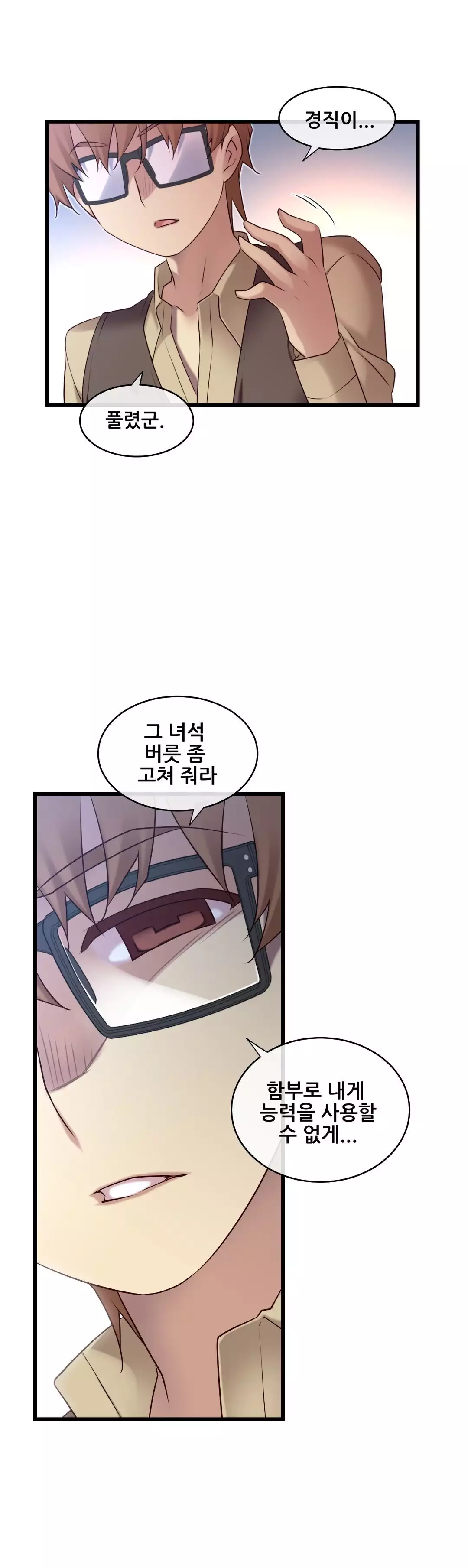 Master in My Dreams Ch.90-118