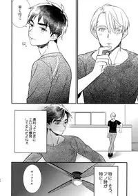 (Hyousou Strast 8) [KURETEN (Takuma)] Yurilog (Yuri!!! on ICE)