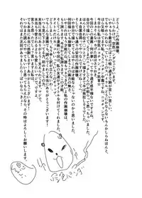 [Sorairo Panda (Yamome)] Hazard Chain