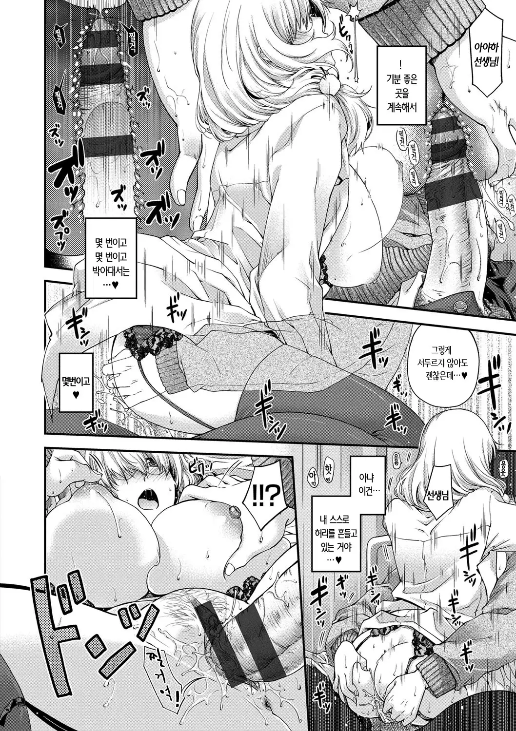 Chigiri to Musubi no Houteishiki - Equation of Chigiri & Musubi