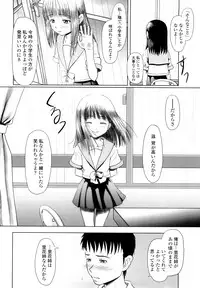 [Minazuki Tsuyuha] Eikyuu Shoujo - Eternal Lolita