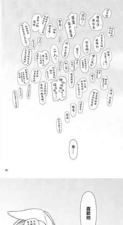 Usagi o Kakou | 笼中囚兔