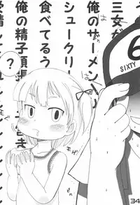 (Puniket 18) [Gururido (Various)] Shuukan Seinen Champi-bon (Various)