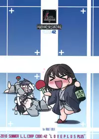 (C78) [UA Daisakusen (Harada Shoutarou)] Ruridou Gahou CODE：42 (Love Plus)