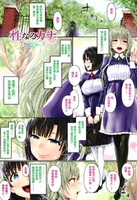 Melt Mellow Ch. 1-12