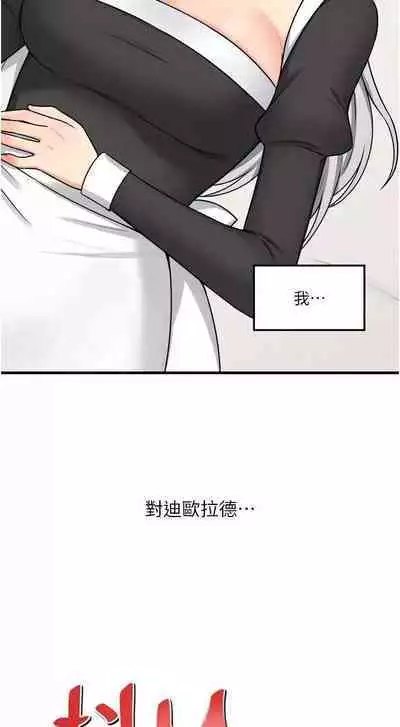 Elf Who Likes to be Humiliated Chapters 51 to 59