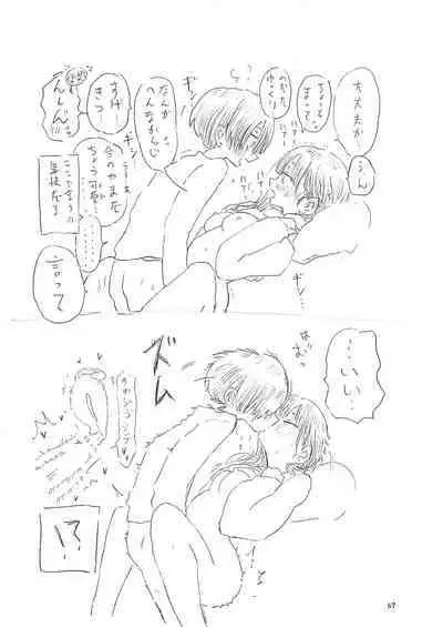 Bokura no Kokoro no Genkai o Koeta Nanika