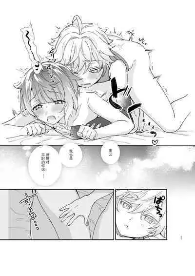 Jouhatsu suru yori Atsuku | 比蒸發更加熾熱