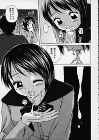 [Fuuga] Miwaku no Tobira - Door of Fascination