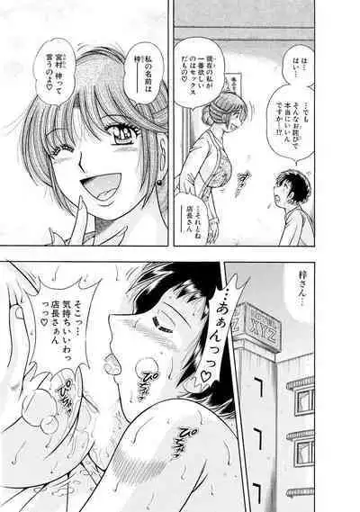義母×義姉×義妹★5人でエッチな生活~い・い・コ・ト~
