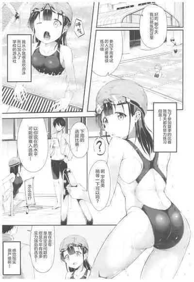 (COMITIA121) [Second Point (Nekomushi)] Himitsu no Tokkun [Chinese]