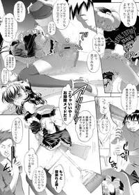 [Eric Peterson] The World Keeps Turning – DL