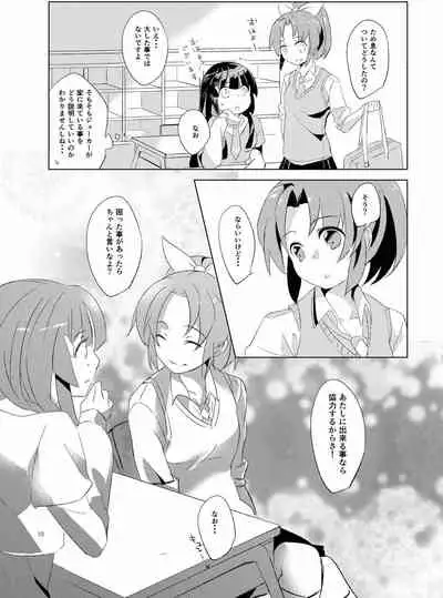 [SIG (Sigsiro)] Itazura Kinshirei!! (Smile Precure!)