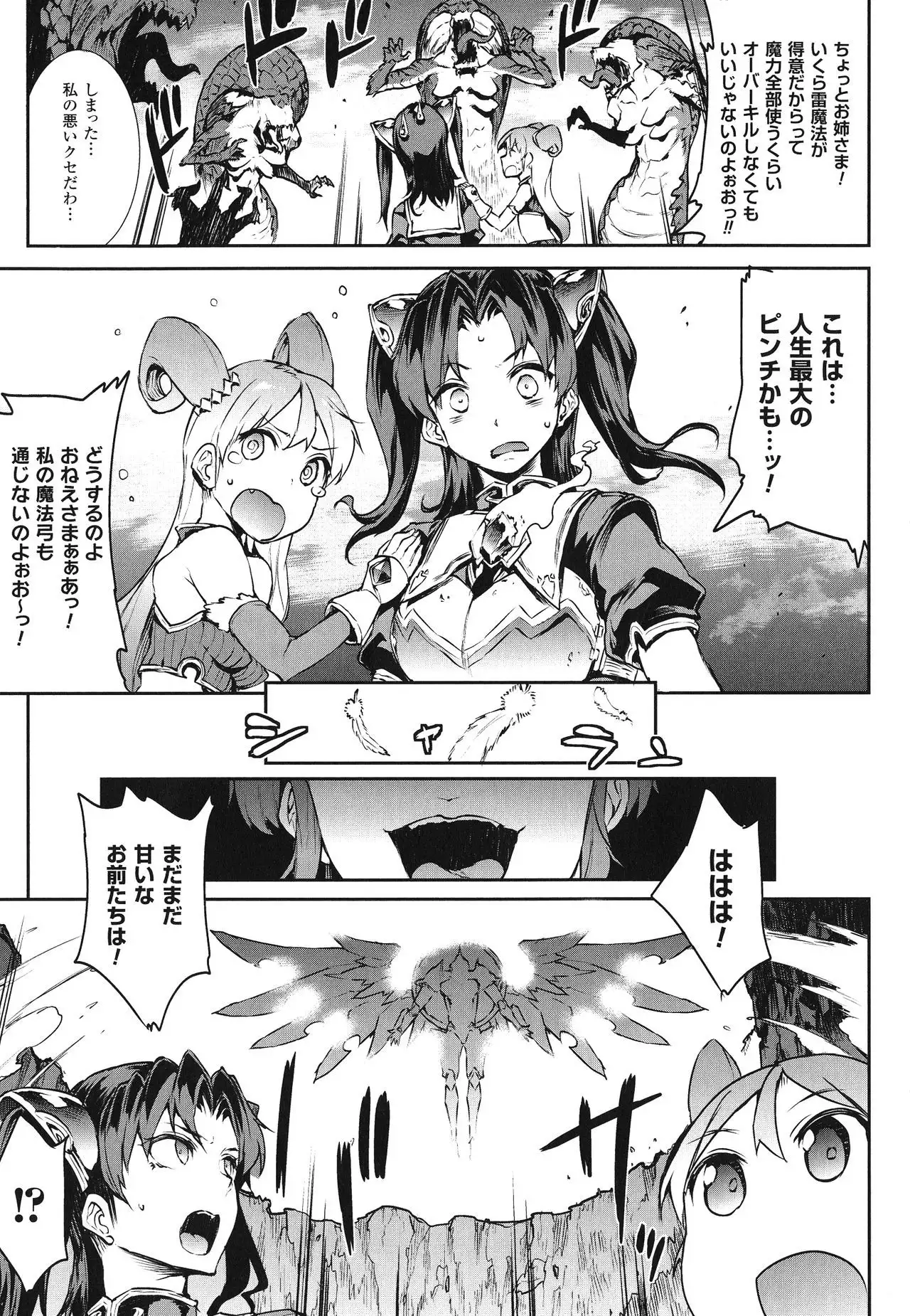 Raikou Shinki Igis Magia -PANDRA saga 3rd ignition-
