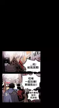 Honey trap 甜蜜陷阱 ch.8~17 (chinese)