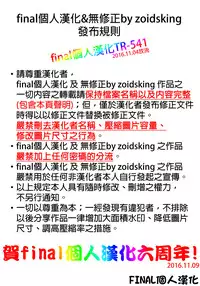 (C90) [Maniac Street (Sugaishi)] Trans Generation (To LOVE-Ru) [Chinese] [final個人漢化]