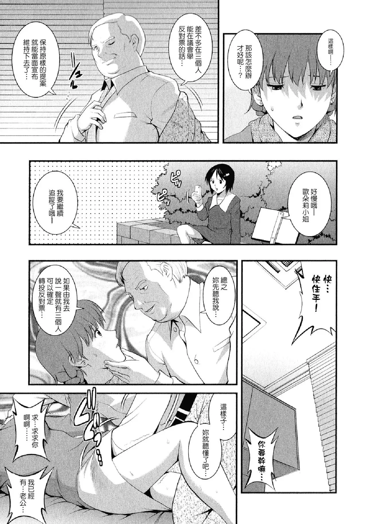 Hitozuma Audrey-san no Himitsu 2 -30-sai kara no Furyouzuma Kouza-