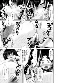 COMIC Tenma 2009-11