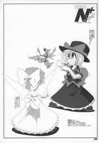 (SC38) [Kieyza cmp (Kieyza)] TOHO N+ Light (Touhou Project)